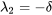 \lambda_2=-\delta