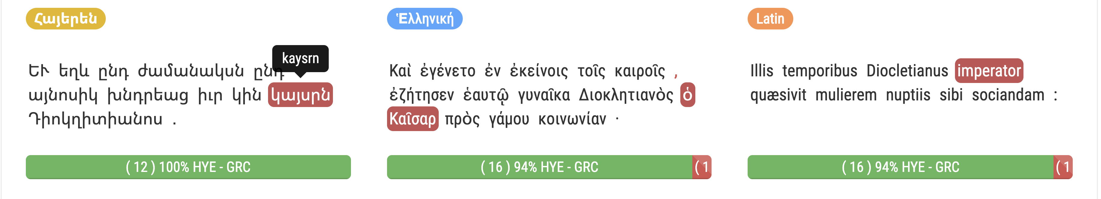 Overview of a trilingual alignment on Ugarit (Armenian, Greek, and Latin). The mouse pointer triggers the highlighting of aligned pairs, and activates the transliteration for the Armenian text. A color bar below the text shows the percentage of aligned pairs in green, and of non-aligned tokens in red.