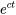 e^{ct}