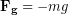 \bold{F_g} = -mg