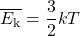 \overline{E_{\text{k}}} = \dfrac{3}{2}kT