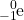 \ce{^0_-1e}
